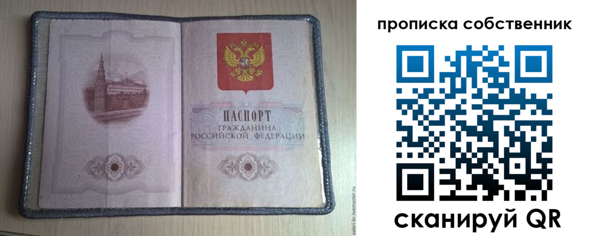 временная регистрация адрес в Кировграде