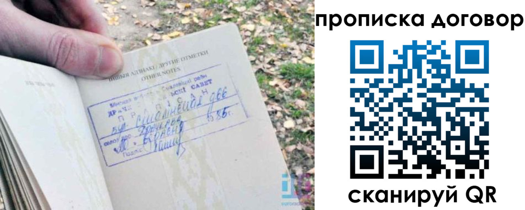 временная регистрация собственник в Кировграде